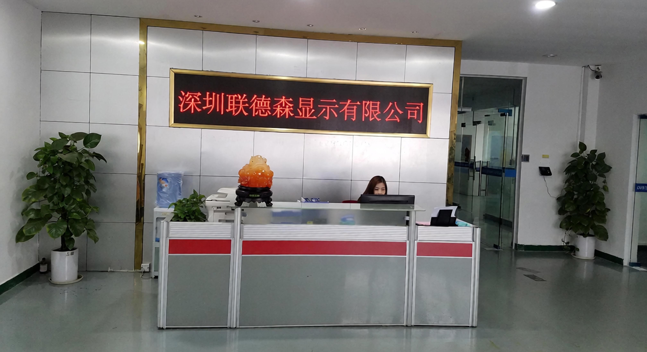 联德森为您解析LED显示屏价格