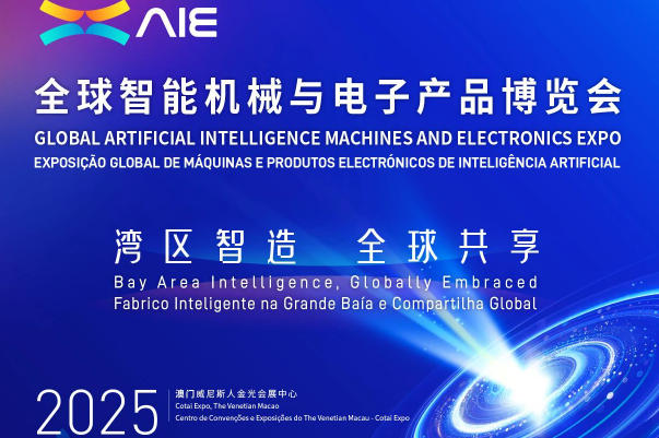 1765244478833559.jpg 智能机械电子展.jpg