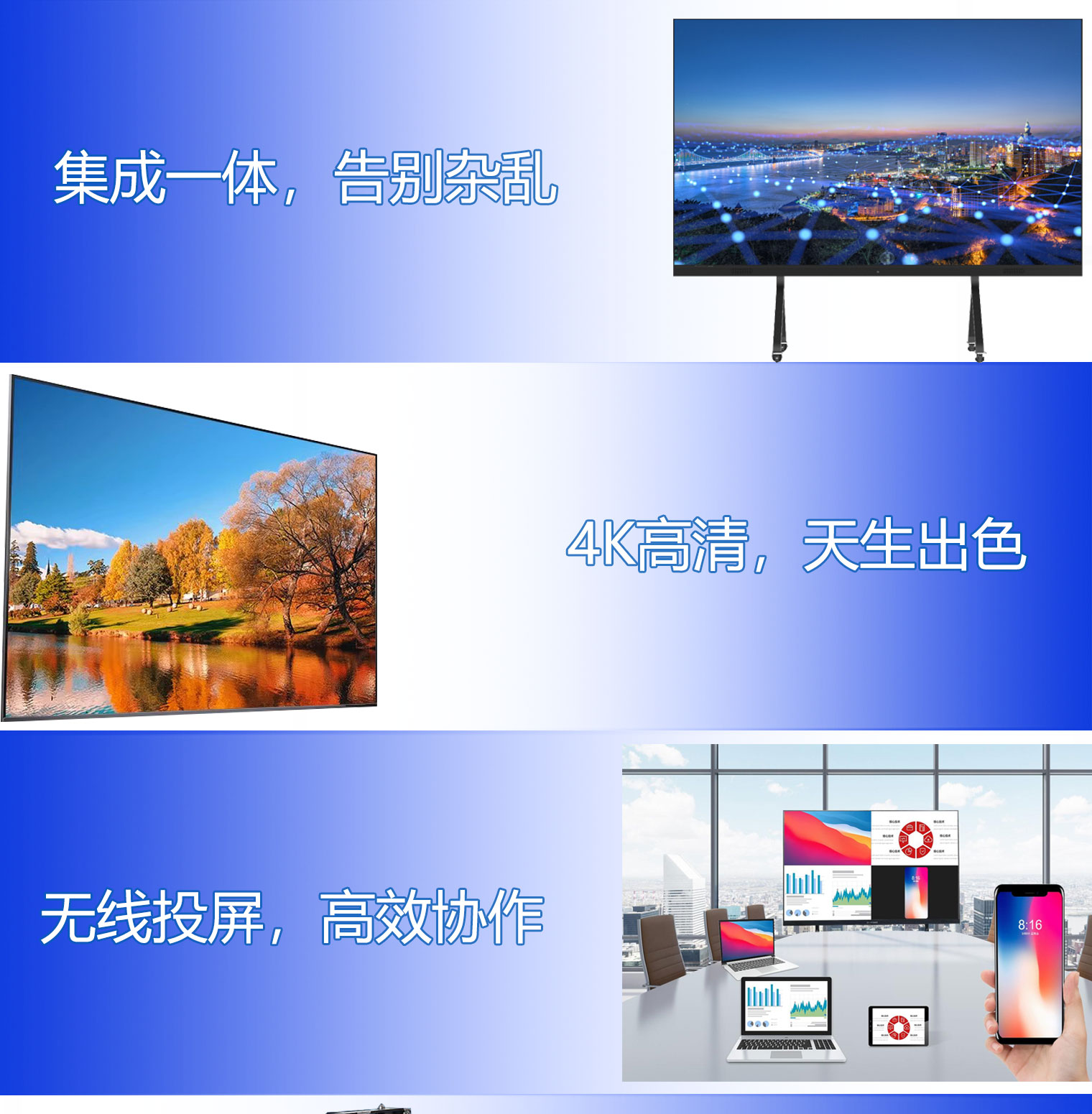 1-5LED会议屏_01.jpg