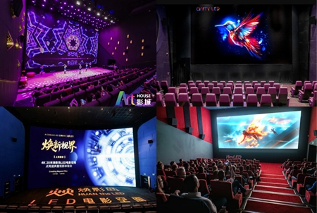 1768372210229055.jpg LED电影屏.jpg