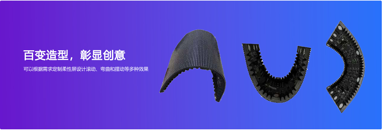 详情页2-柔性屏_06.jpg
