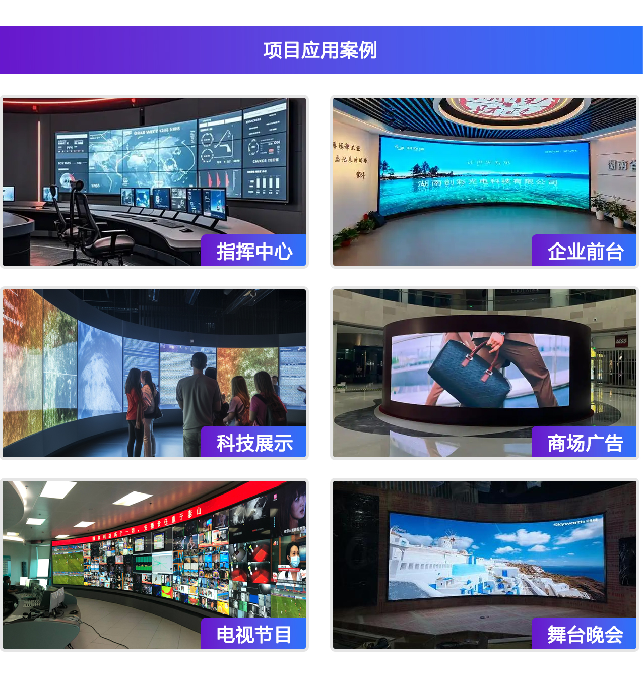 详情页2-弧形屏_09.jpg