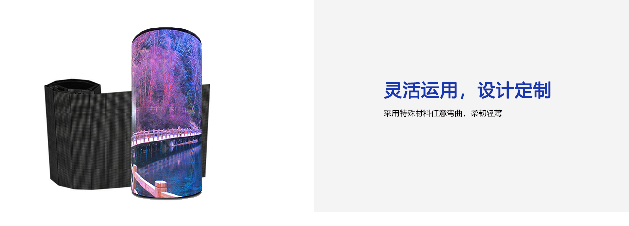 详情页2-柱形屏_05.jpg