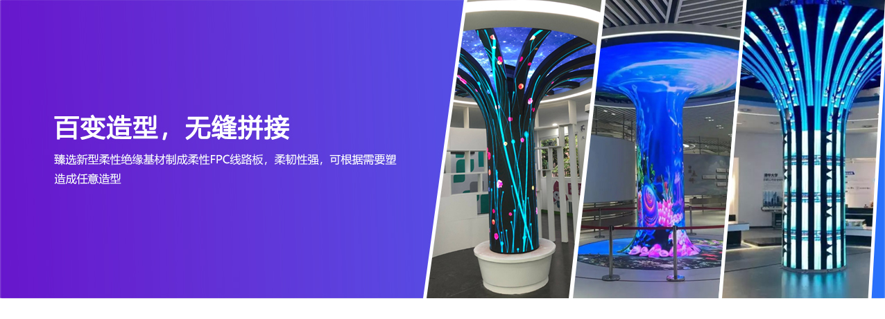 详情页2-柱形屏_06.jpg