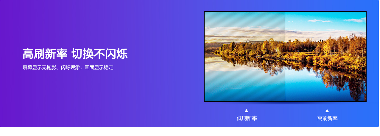 详情页2-小间距显示屏_06.jpg
