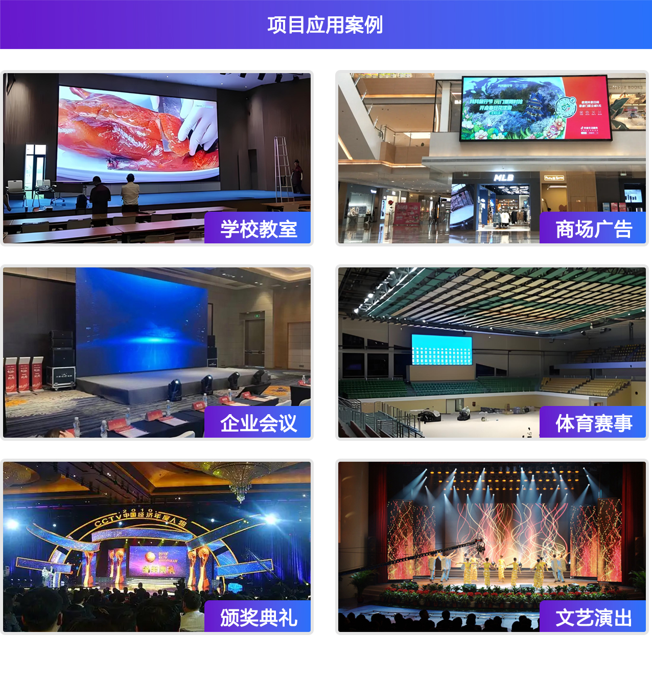 详情页2-小间距显示屏_09.jpg